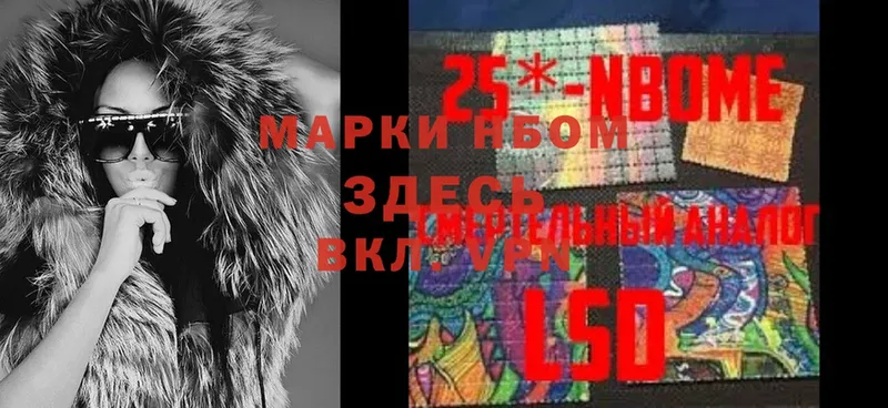 Марки 25I-NBOMe 1,5мг  omg как зайти  это как зайти  Медынь 